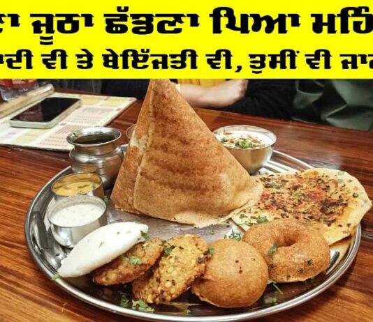 Food Department