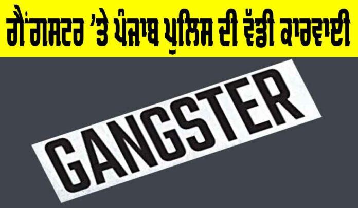 Punjab Police
