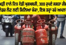 Gas Cylinder Price