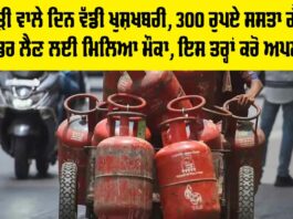 Gas Cylinder Price