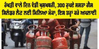 Gas Cylinder Price