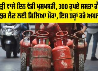 Gas Cylinder Price