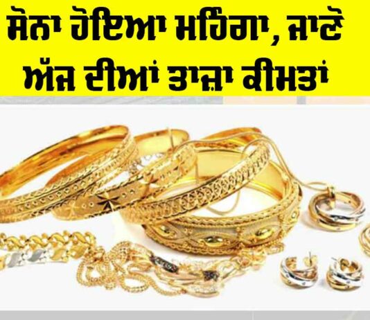 Gold Price Today