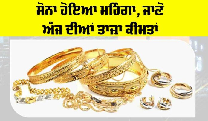 Gold Price Today