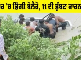 Gonda Canal Accident