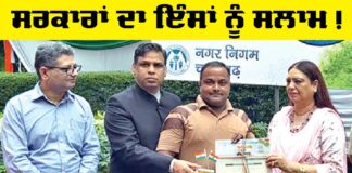 Punjab Government