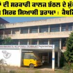 Government College Bhatthal