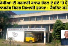 Government College Bhatthal