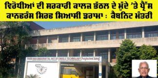 Government College Bhatthal