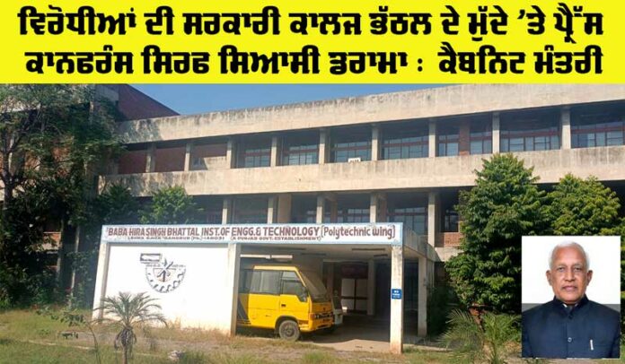 Government College Bhatthal Government College Bhatthal
