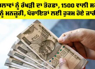 Women Scheme 1500
