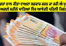 Government Schemes for Women