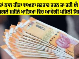 Government Schemes for Women