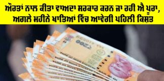 Government Schemes for Women