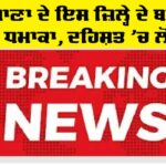 Haryana News