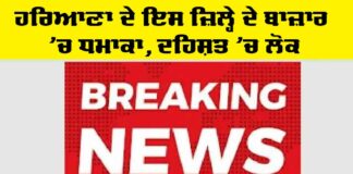 Haryana News
