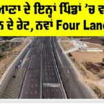 Haryana New Expressway