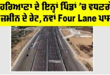 Haryana New Expressway