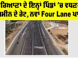 Haryana New Expressway