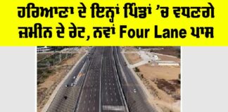 Haryana New Expressway