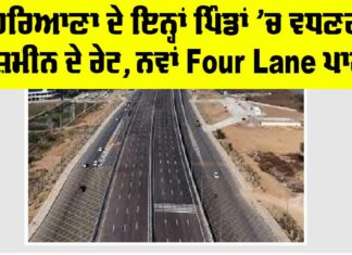 Haryana New Expressway