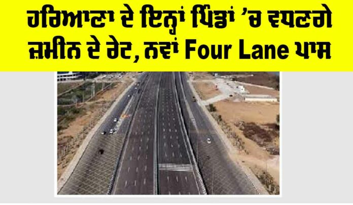 Haryana New Expressway