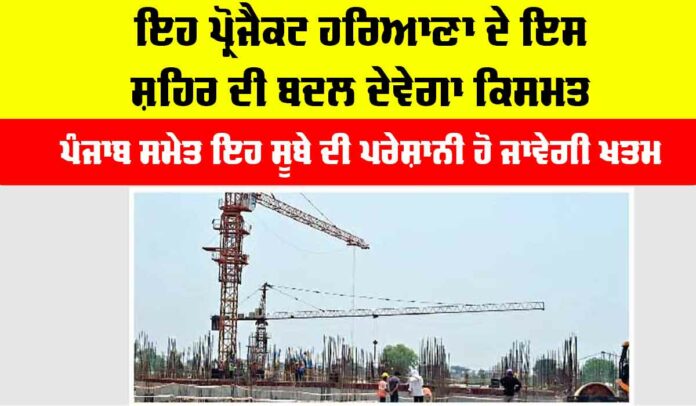 Haryana News