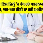 Health News