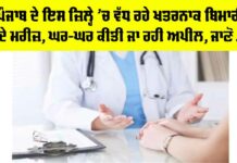 Health News
