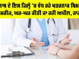 Health News