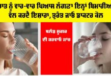 Health Tips