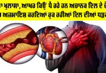 Heart Health Tips