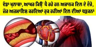 Heart Health Tips