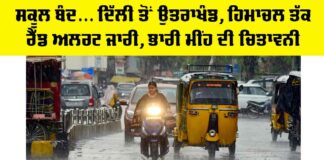 Heavy Rainfall Alert