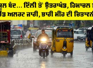 Heavy Rainfall Alert