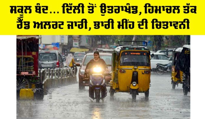 Heavy Rainfall Alert Heavy Rainfall Alert