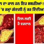 High Cholesterol