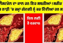 High Cholesterol