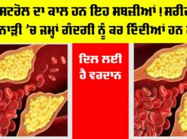 High Cholesterol