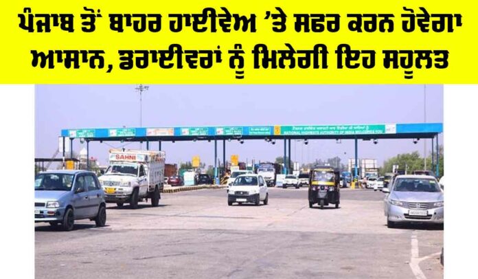 Highway News Punjab