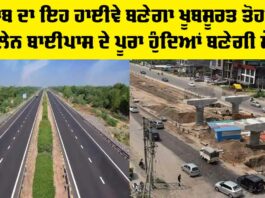 Highway Punjab