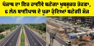 Highway Punjab