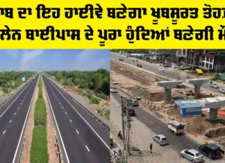 Highway Punjab