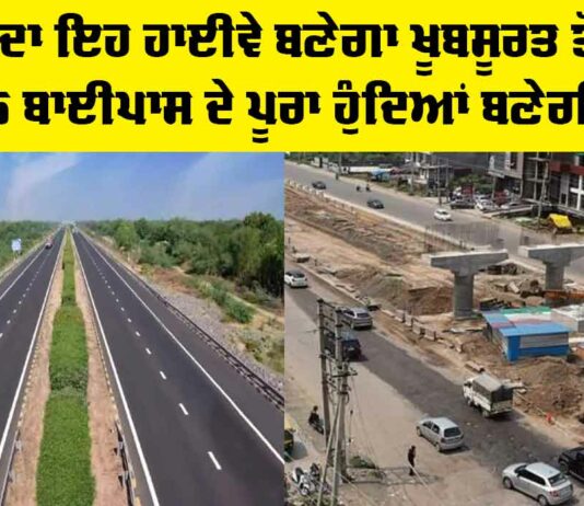 Highway Punjab