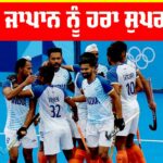 Hockey Asia Cup 2025