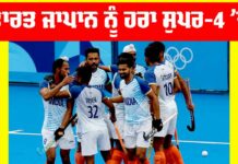 Hockey Asia Cup 2025