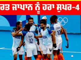 Hockey Asia Cup 2025