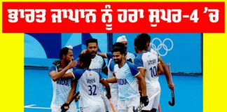 Hockey Asia Cup 2025