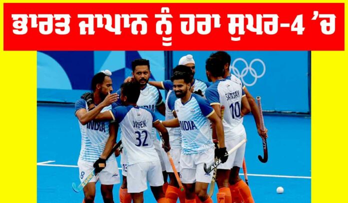 Hockey Asia Cup 2025