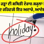 Holiday